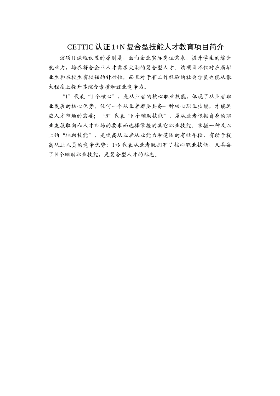 软件测试工程师模拟考试题_第3页