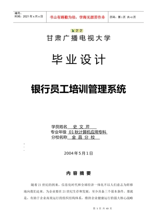 酒店管理系统4999423727