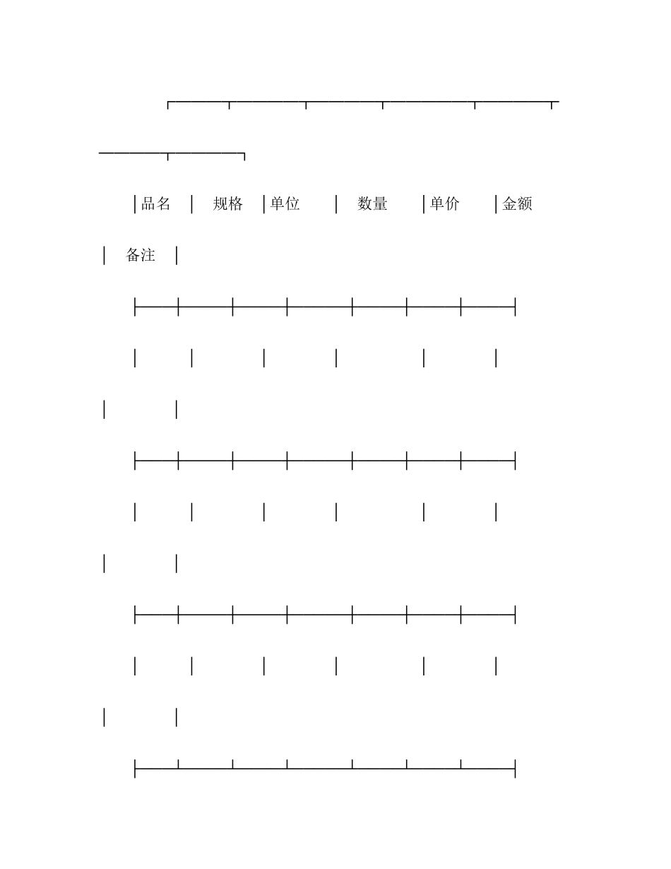 买卖合同（三）2)_第2页