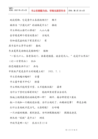 蛇没有脚-湖南交通职业技术学院首页