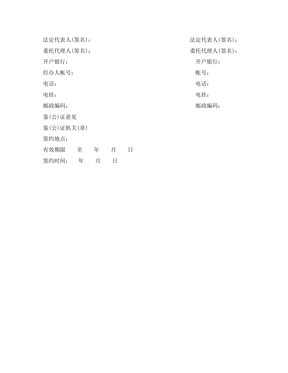 租房合同范本5_第3页