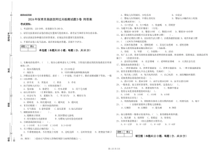 2024年保育员高级技师过关检测试题B卷-附答案