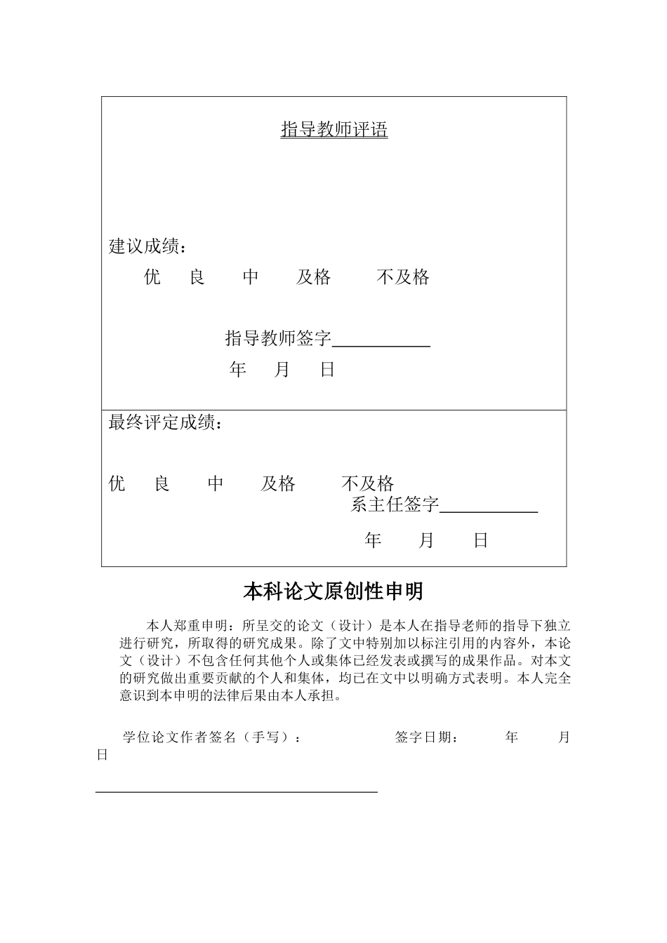 笔记本电脑外壳冲压模具设计毕业论文_第2页