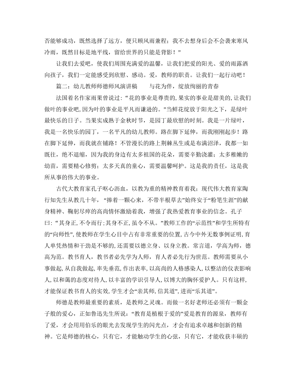 基本建设简单借贷的合同范本_第2页