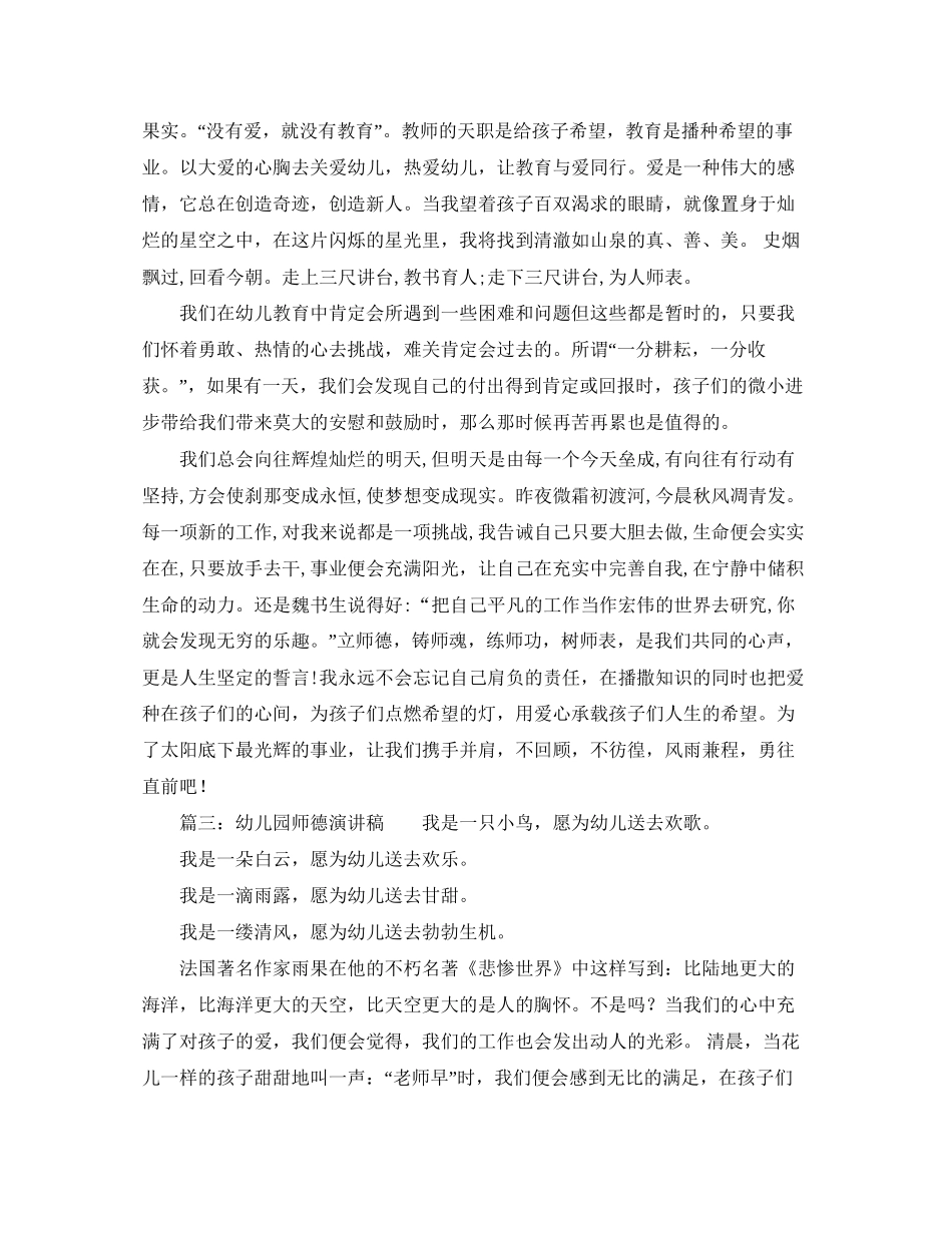 基本建设简单借贷的合同范本_第3页