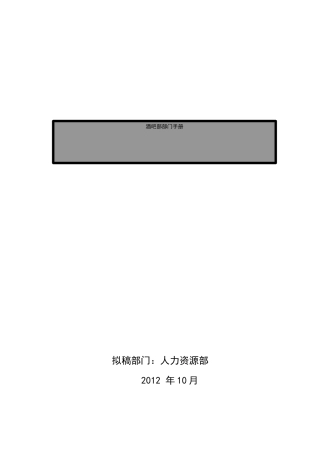 酒吧部部门手册