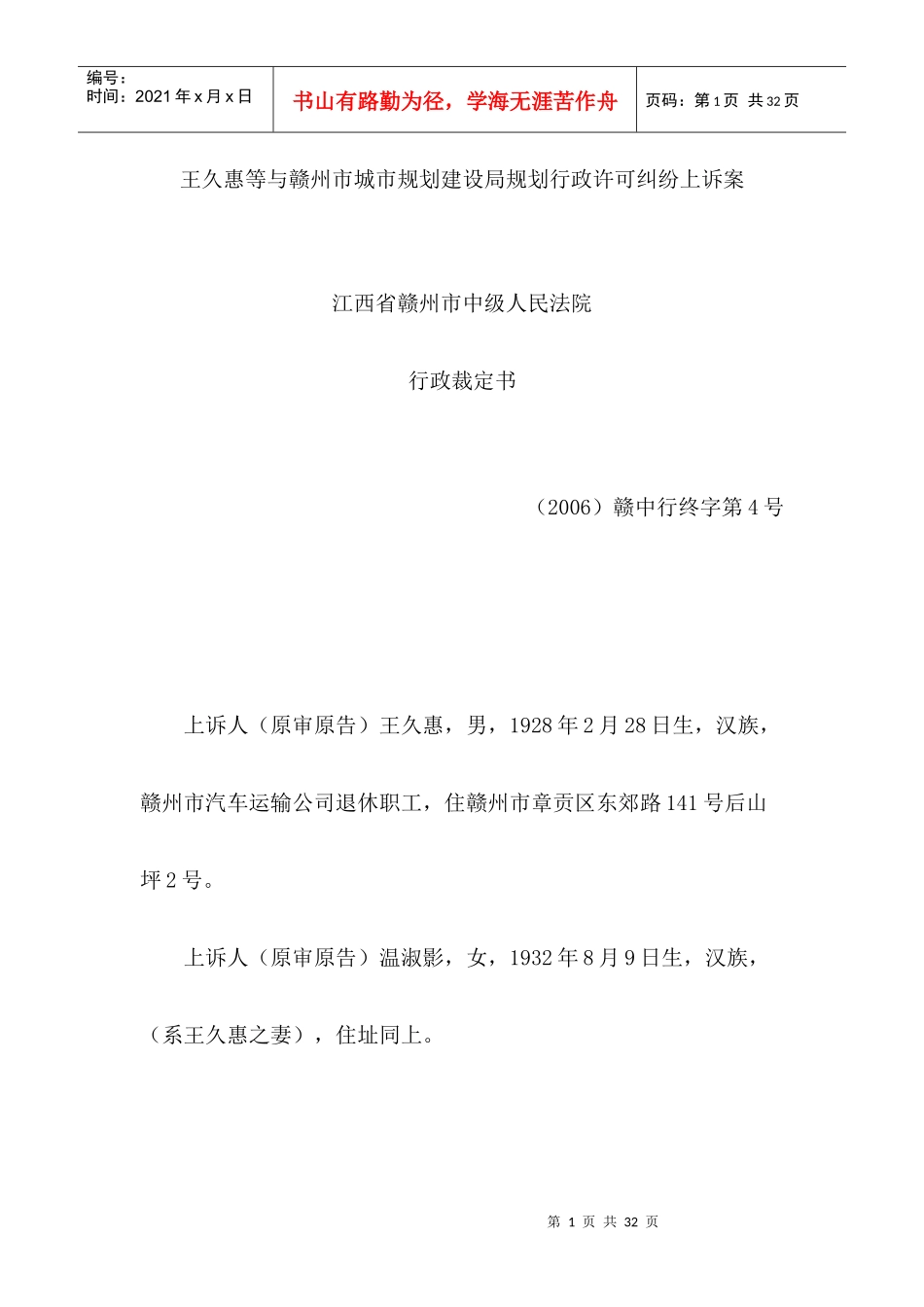 重庆市国土资源和房屋管理局与尹兵房屋行政登记纠纷上诉案_第1页