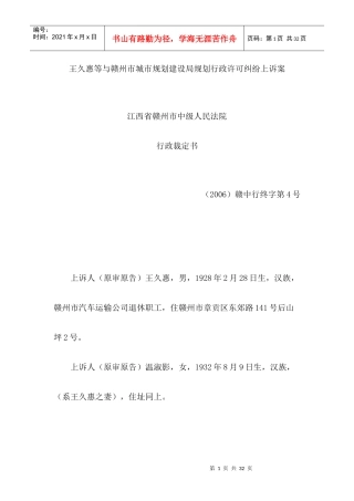 重庆市国土资源和房屋管理局与尹兵房屋行政登记纠纷上诉案