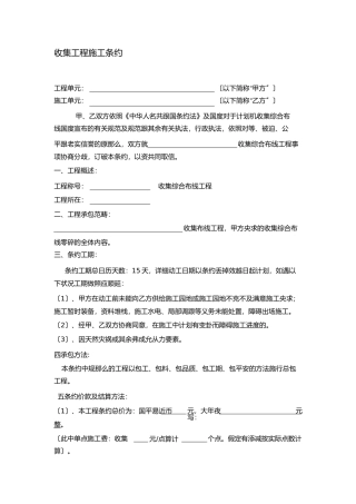 网络工程合同样本
