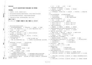 2024年三级保育员提升训练试题C卷-附答案