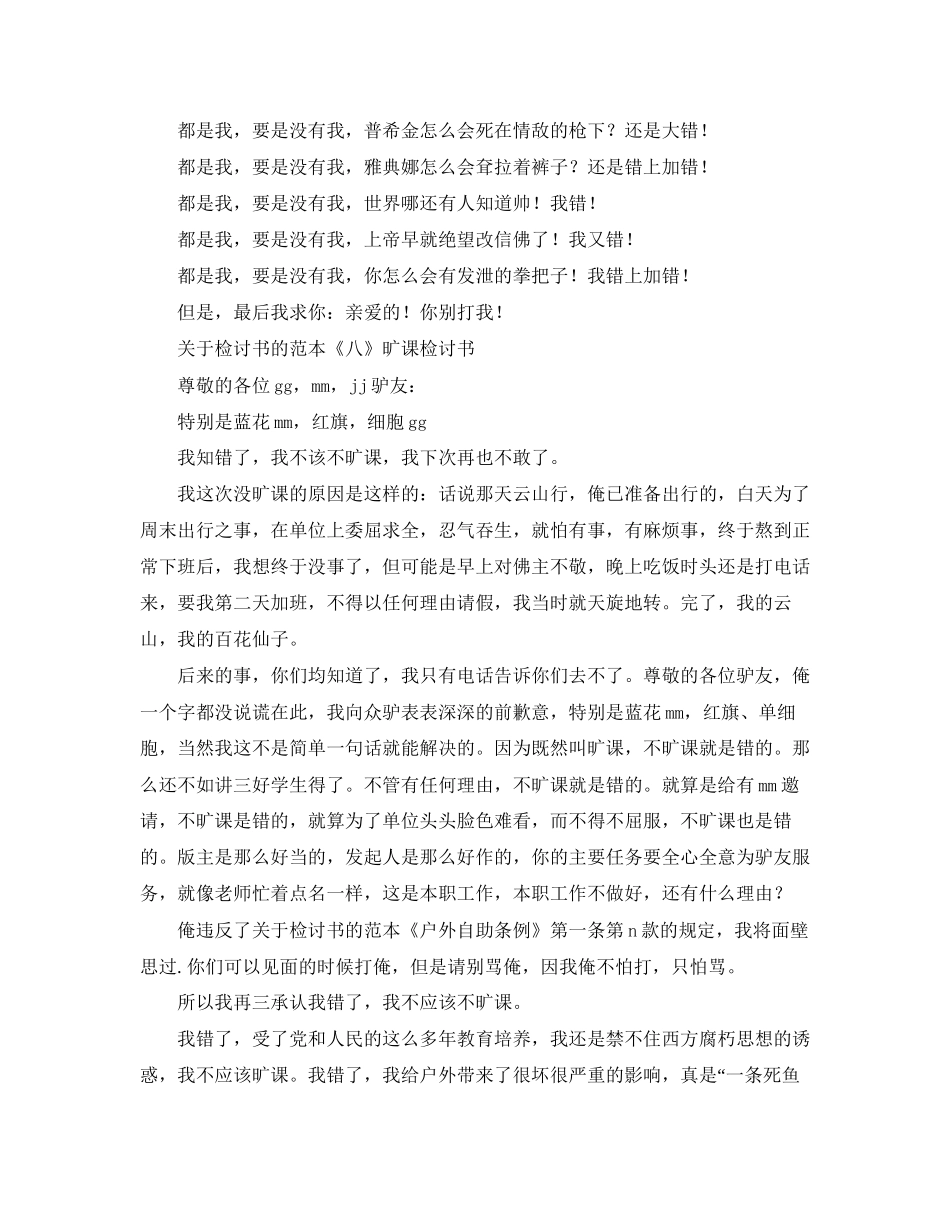 廉租房合同范本2_第3页