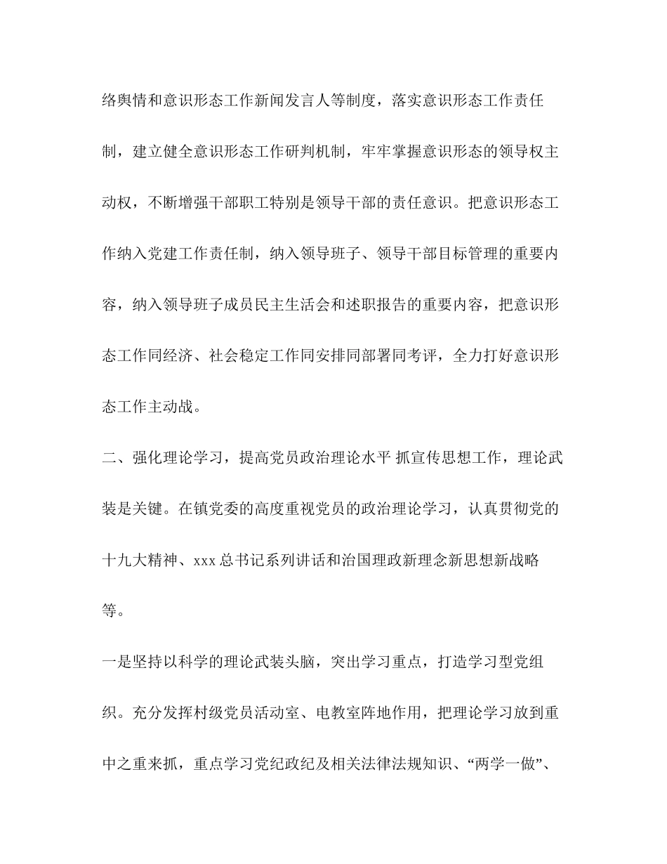 年通用版上半年意识篇年劳务合同通用版_第2页