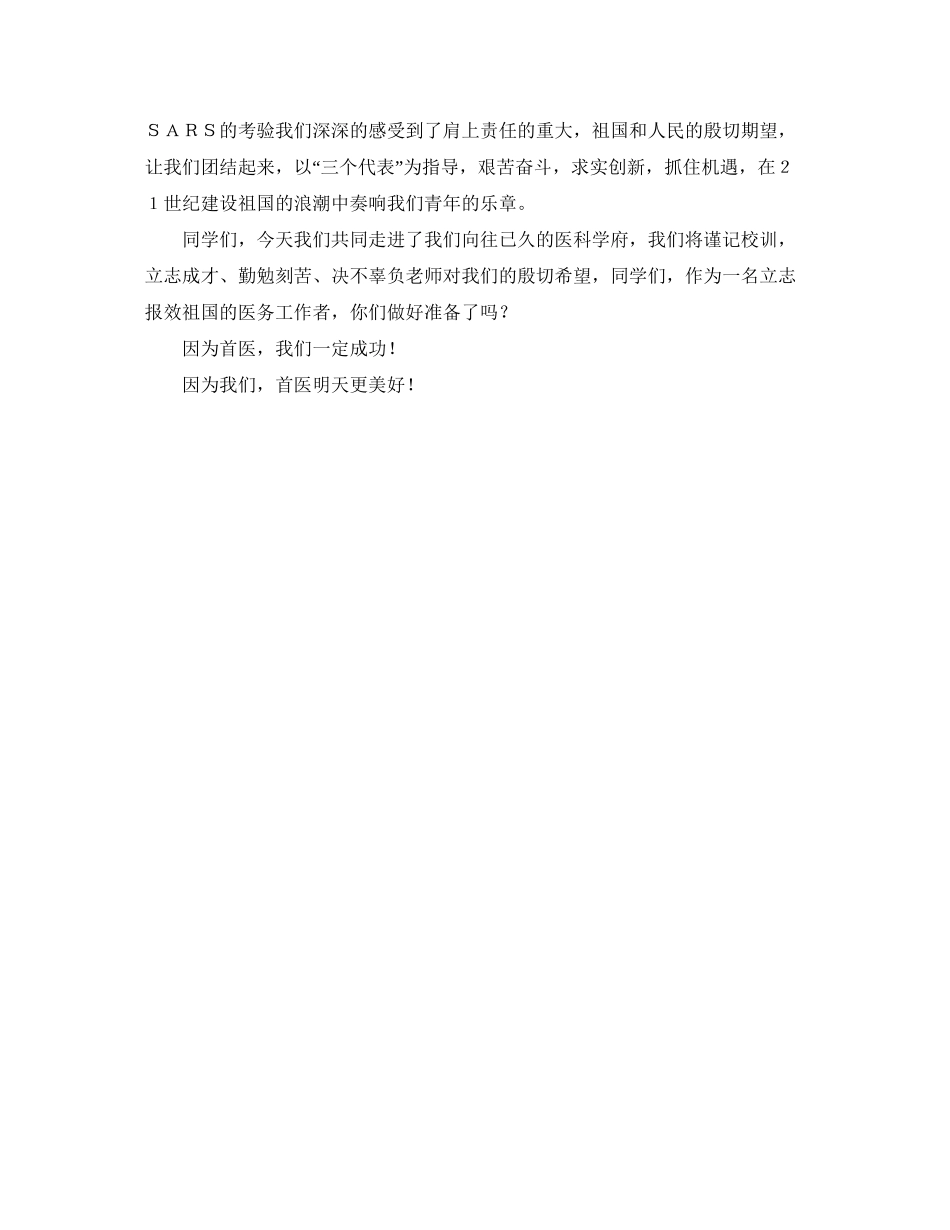 网上办公系统服务协议书范本_第2页