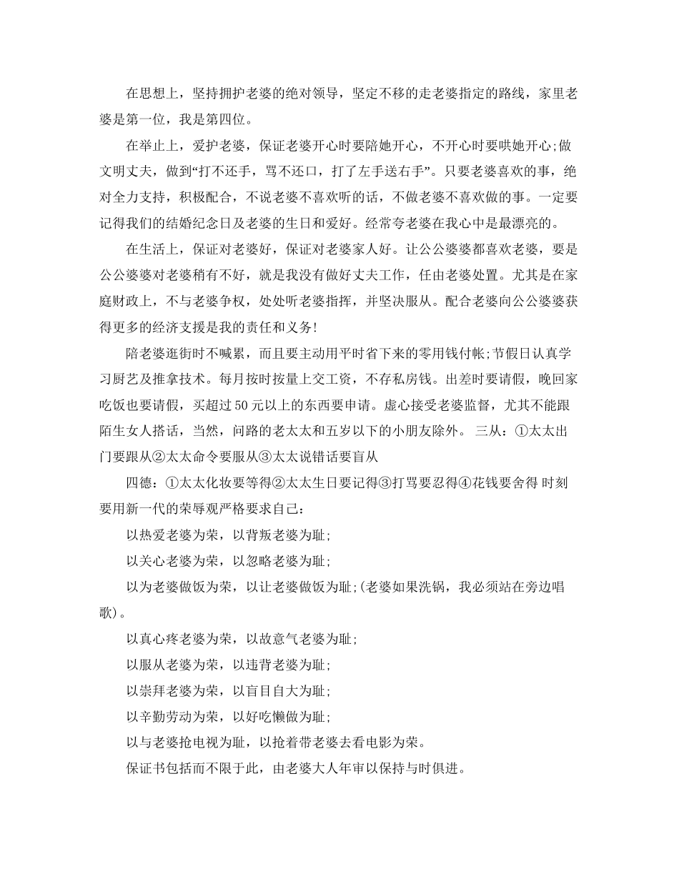 关于劳动聘用的合同范本_第2页