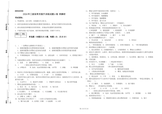 2024年三级保育员提升训练试题A卷-附解析