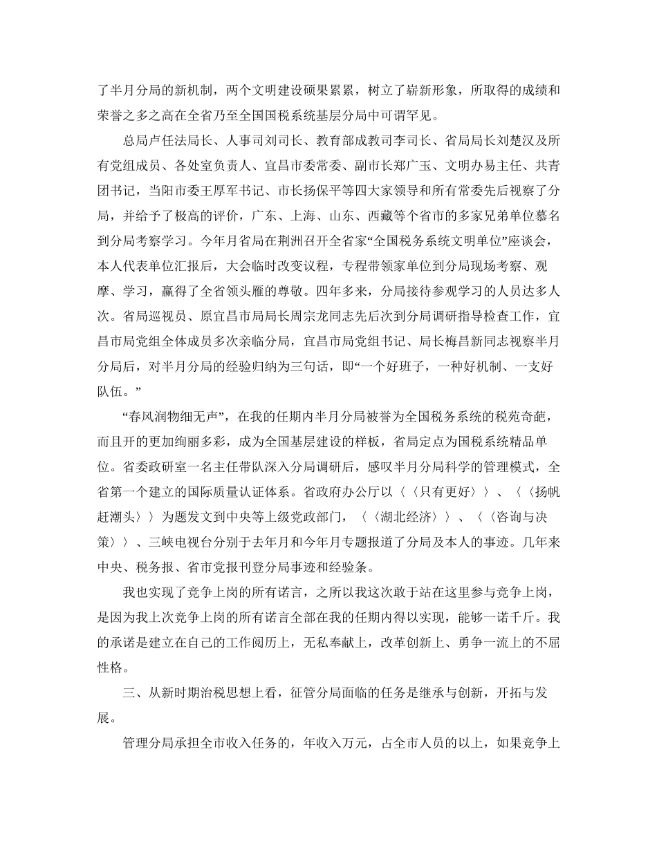 订货协议书的范本_第2页