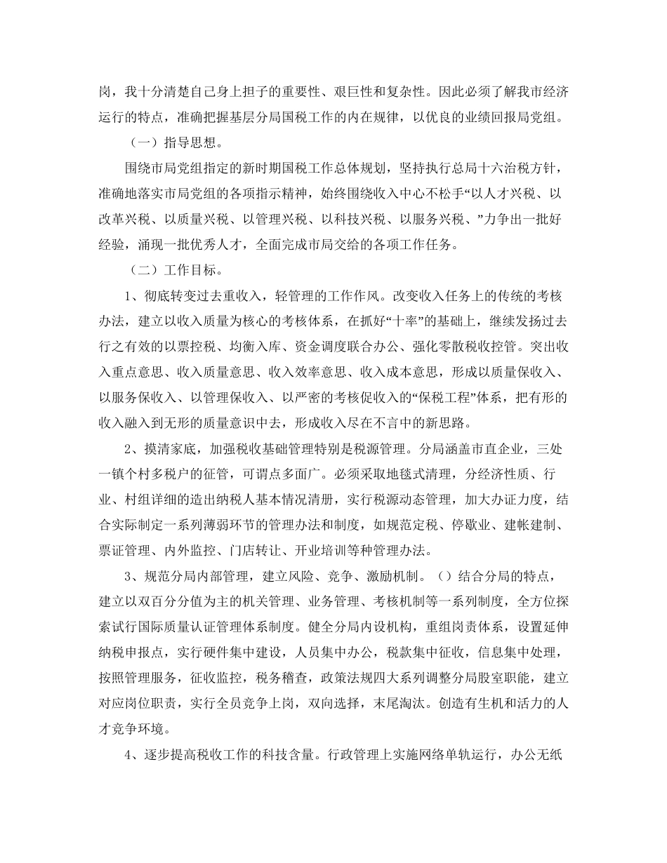 订货协议书的范本_第3页