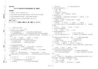 2024年中级保育员考前检测试题A卷-附解析