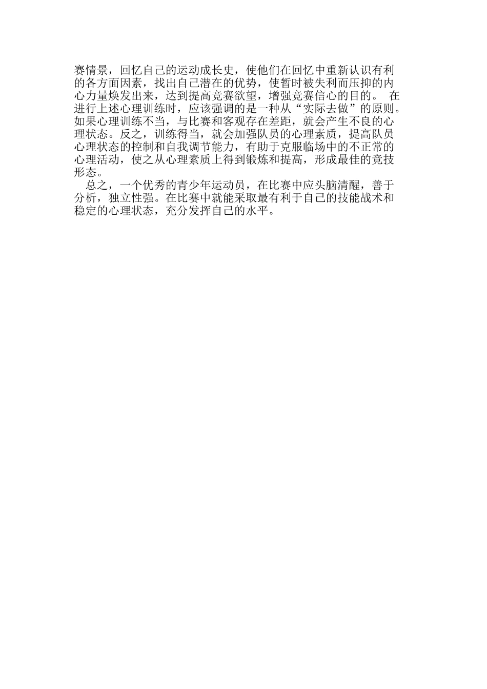 浅析农村小学美术教育现状_第3页