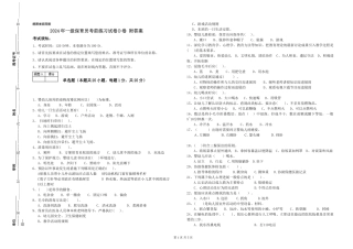2024年一级保育员考前练习试卷D卷-附答案