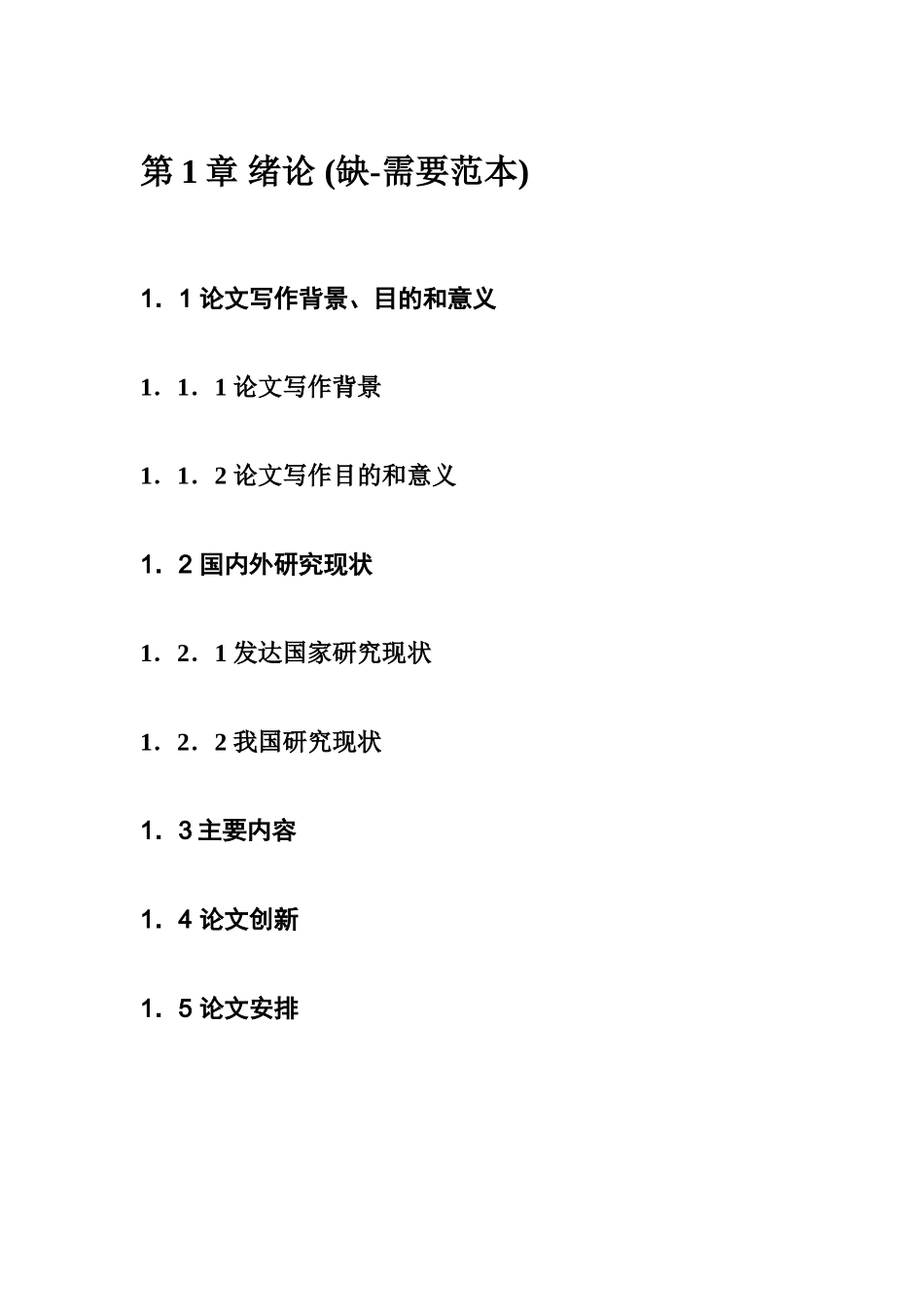 媒介代理信息化的解决方案0727_第3页