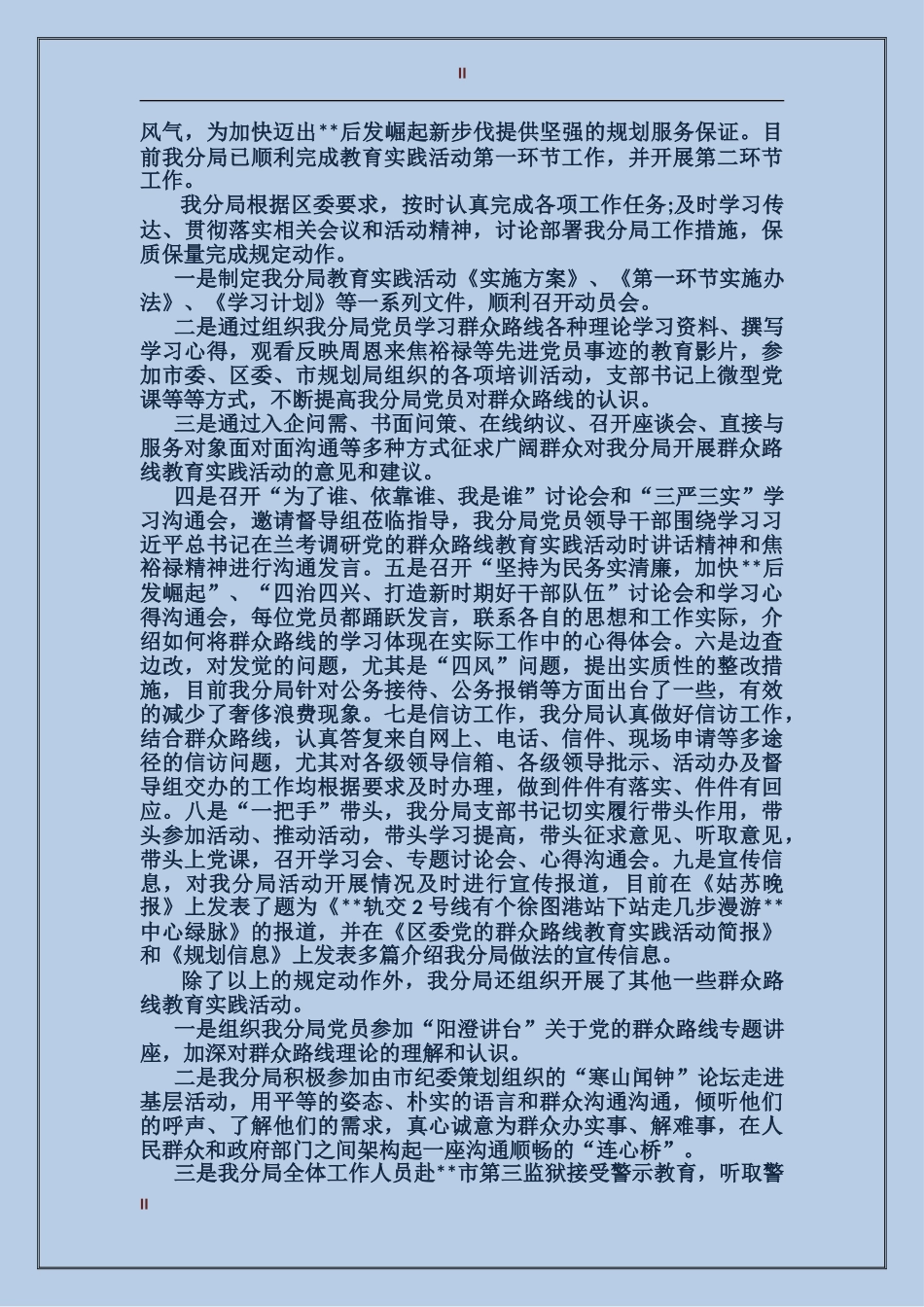 2024年包装设计年度总结范文_第2页