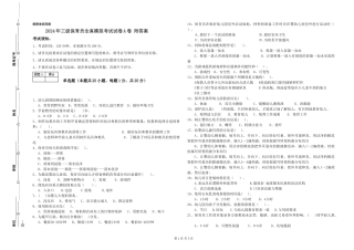 2024年三级保育员全真模拟考试试卷A卷-附答案