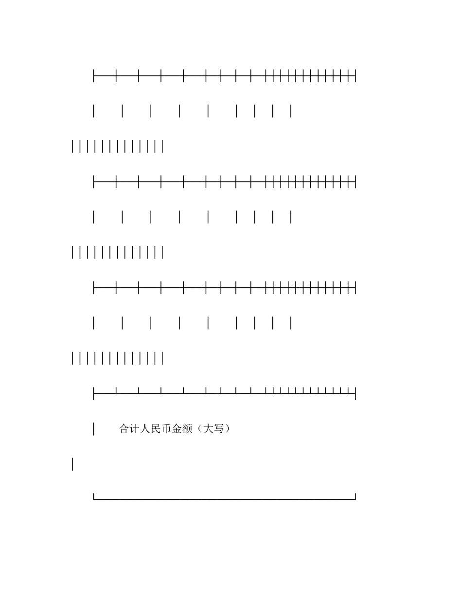 购销合同（工矿产品１）2_第3页