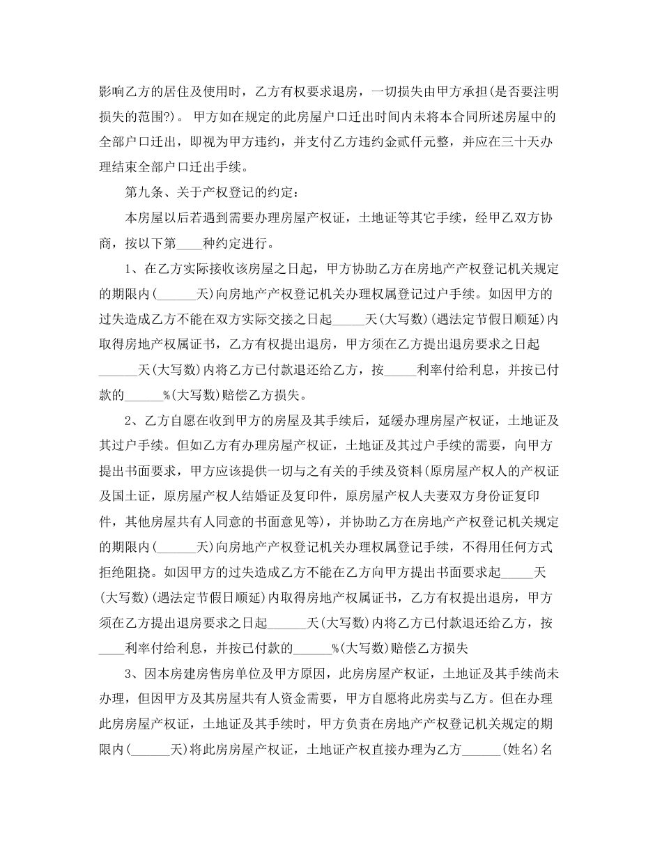 劳动合同争议的处理及其依据_第2页