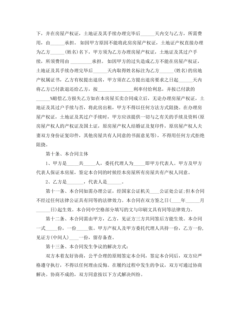 劳动合同争议的处理及其依据_第3页