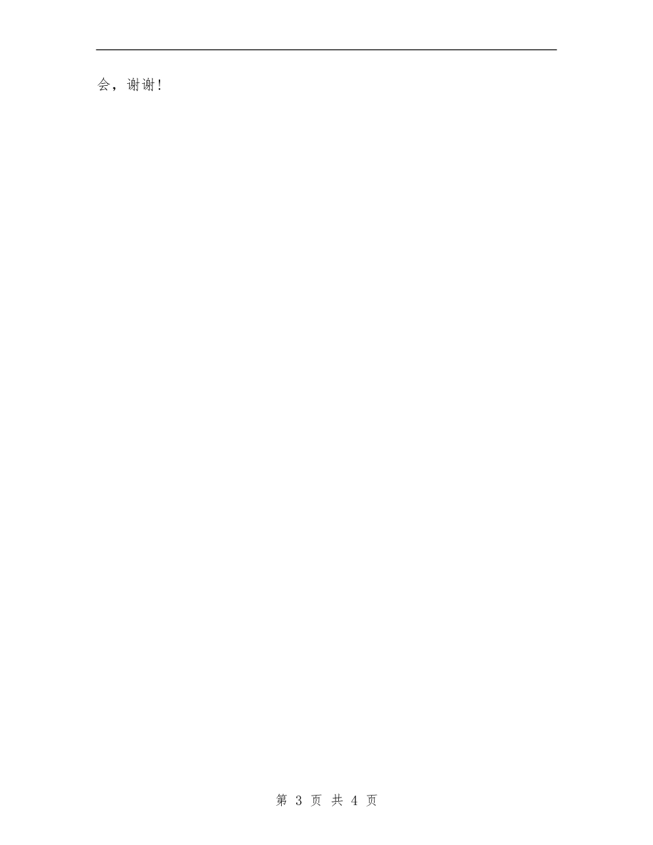 4s店销售前台个人工作总结_第3页