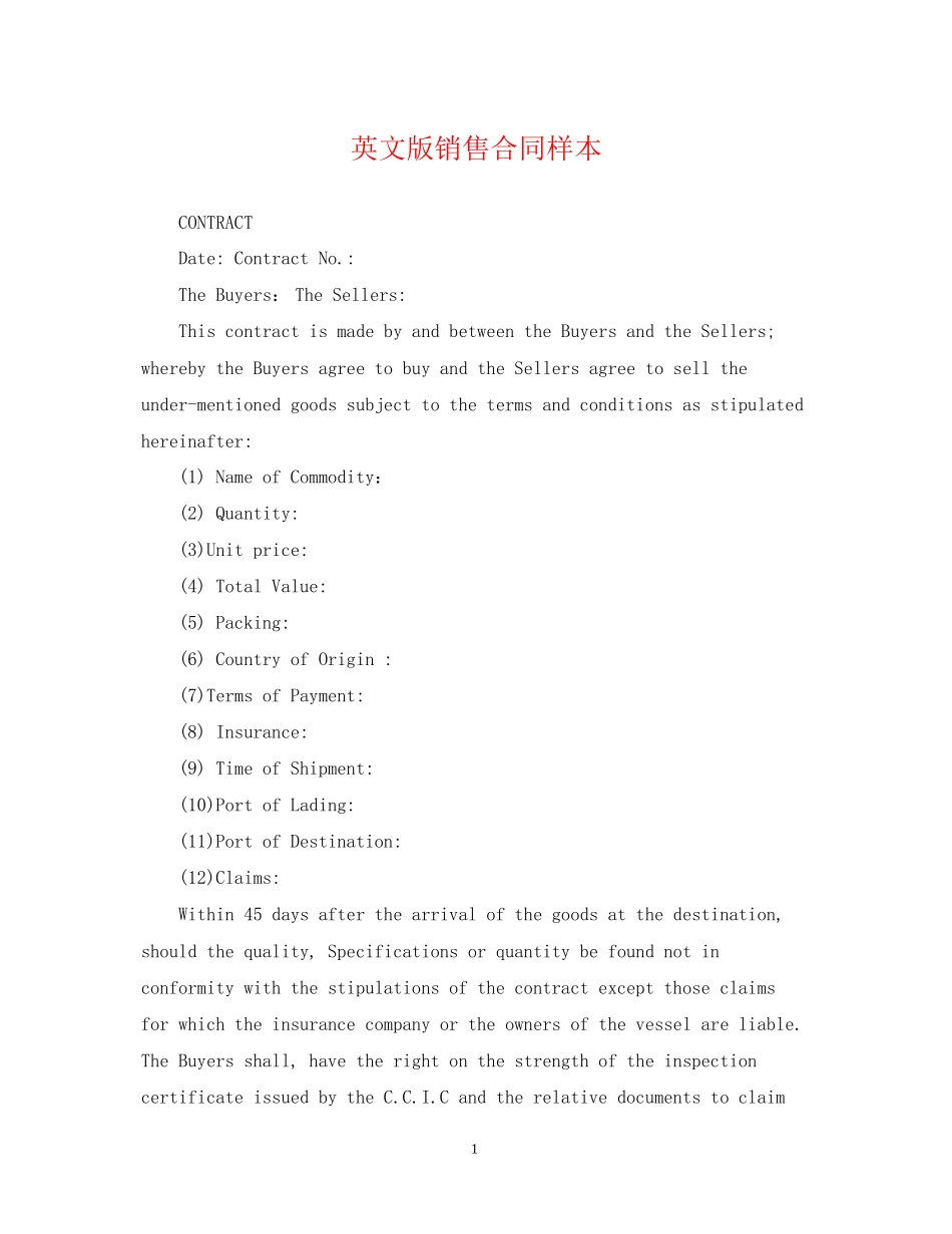英文版销售合同样本_第1页