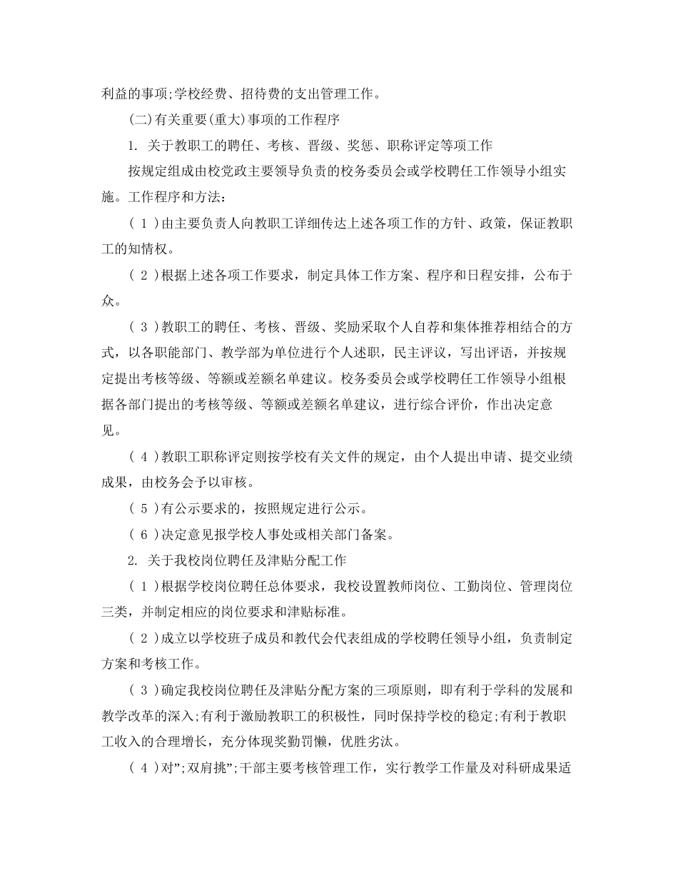 企业房屋租赁合同范本_第2页