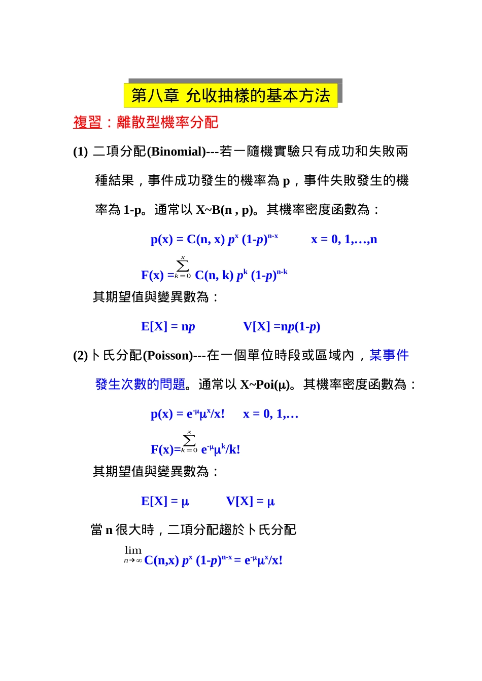 品质管理全套资料qm08_第2页