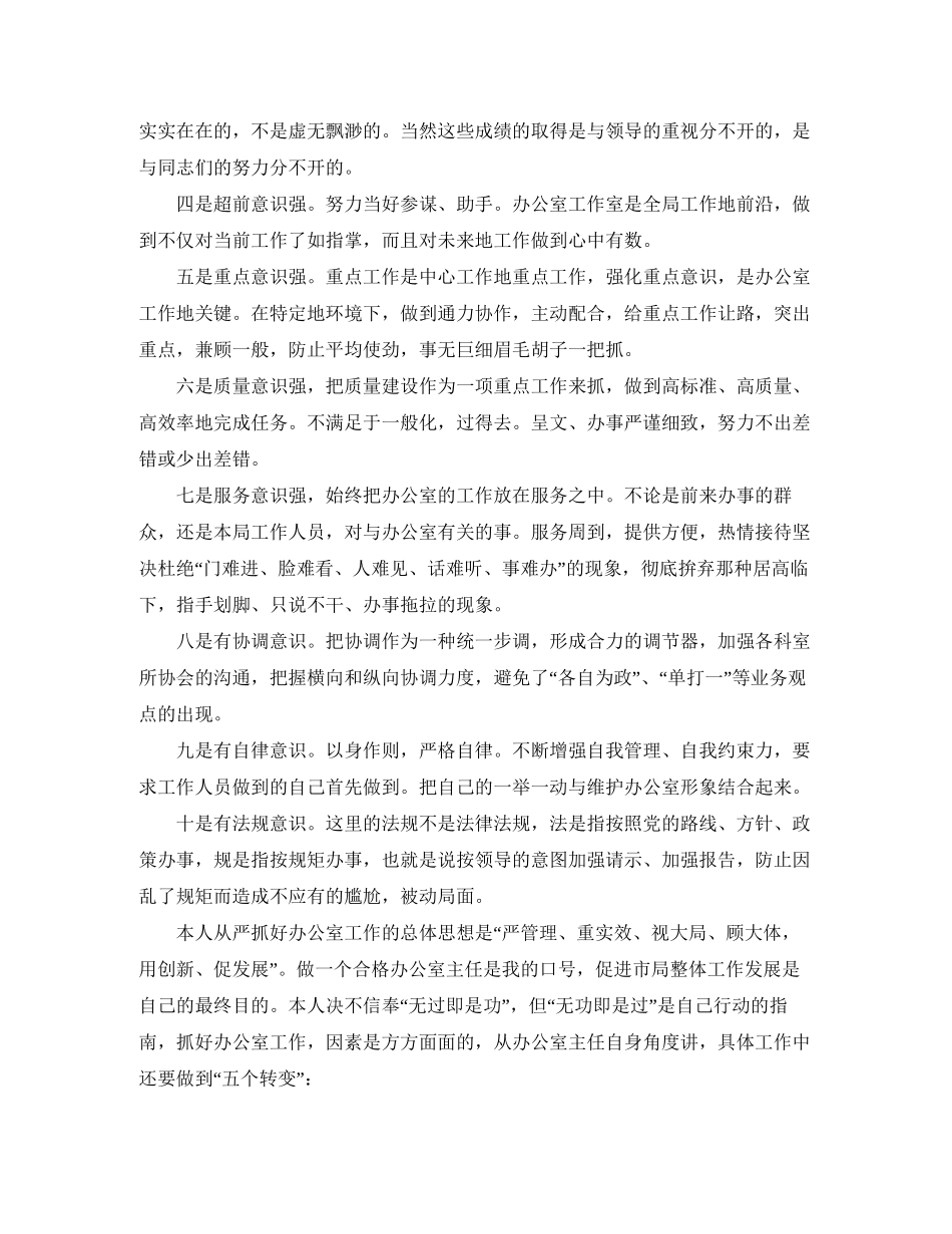 厂房租赁的协议书范本_第2页