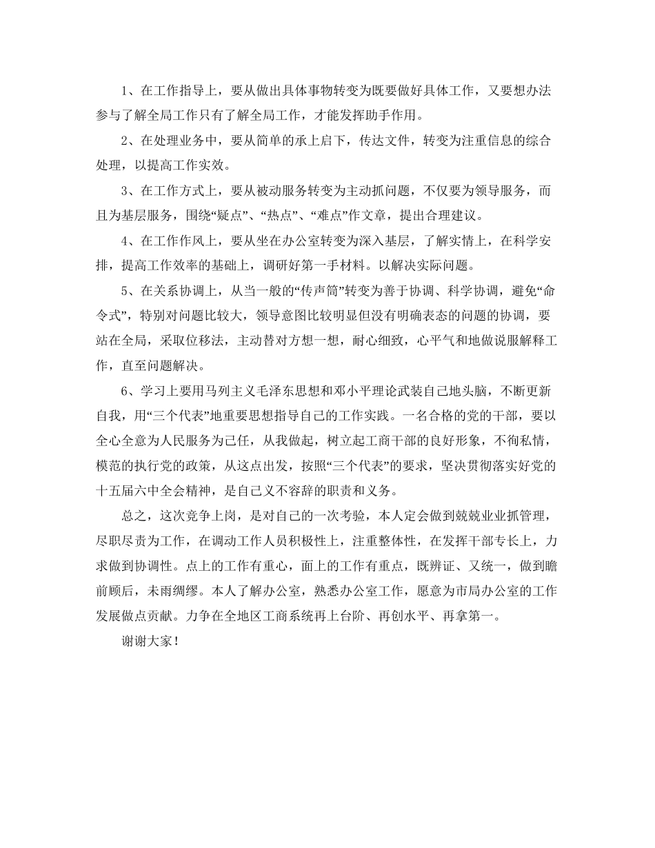 厂房租赁的协议书范本_第3页