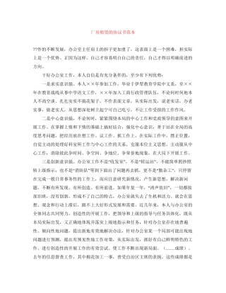 厂房租赁的协议书范本