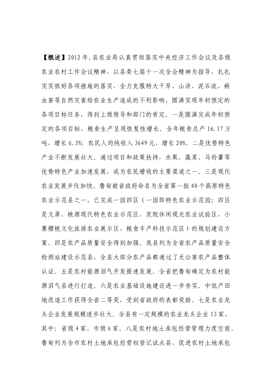 某公司经济管理学及财务知识分析_第2页