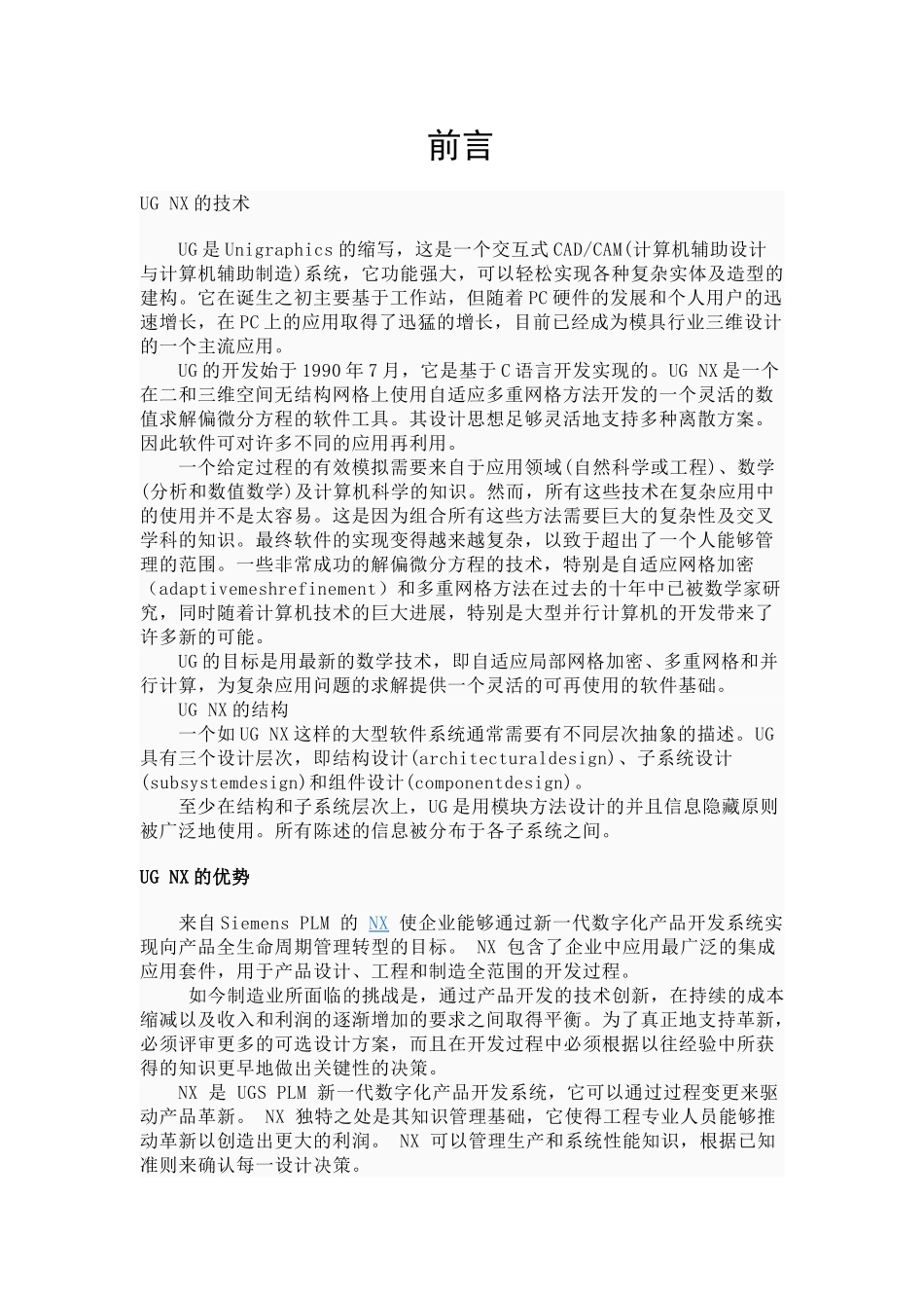 减速器课程设计说明书-三维CAD_第1页