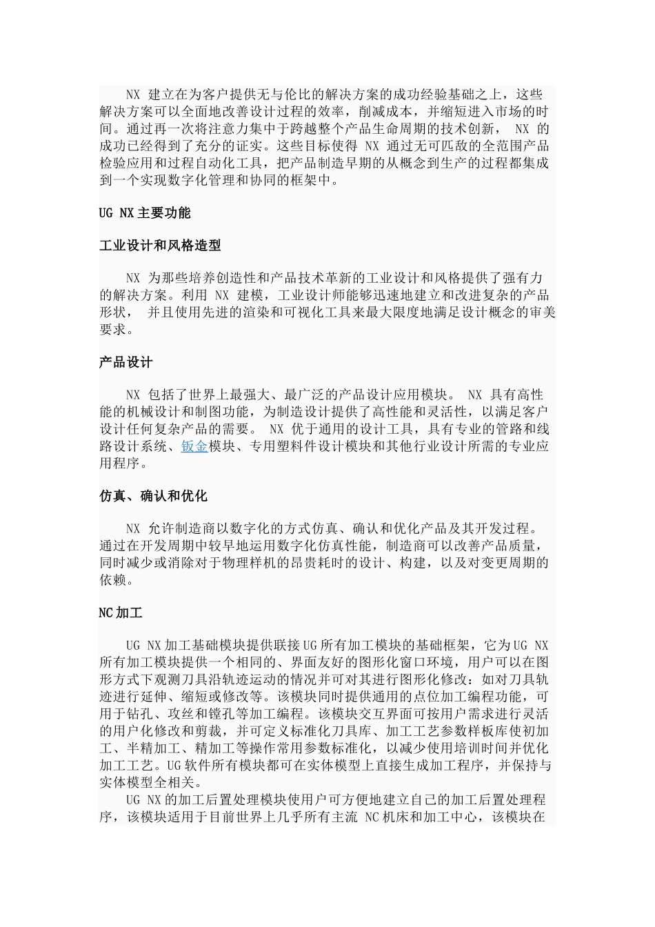 减速器课程设计说明书-三维CAD_第2页