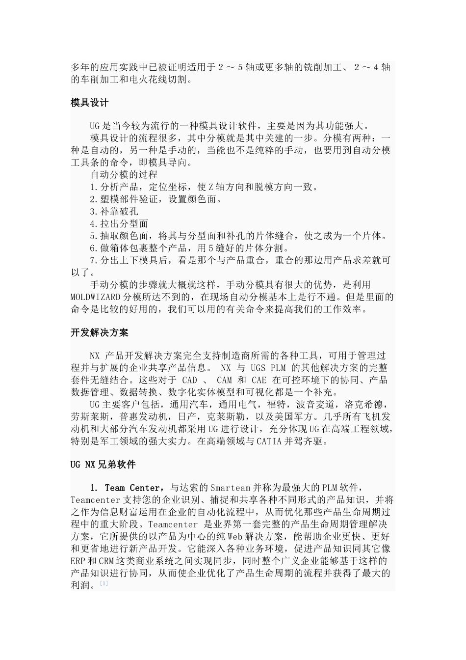 减速器课程设计说明书-三维CAD_第3页