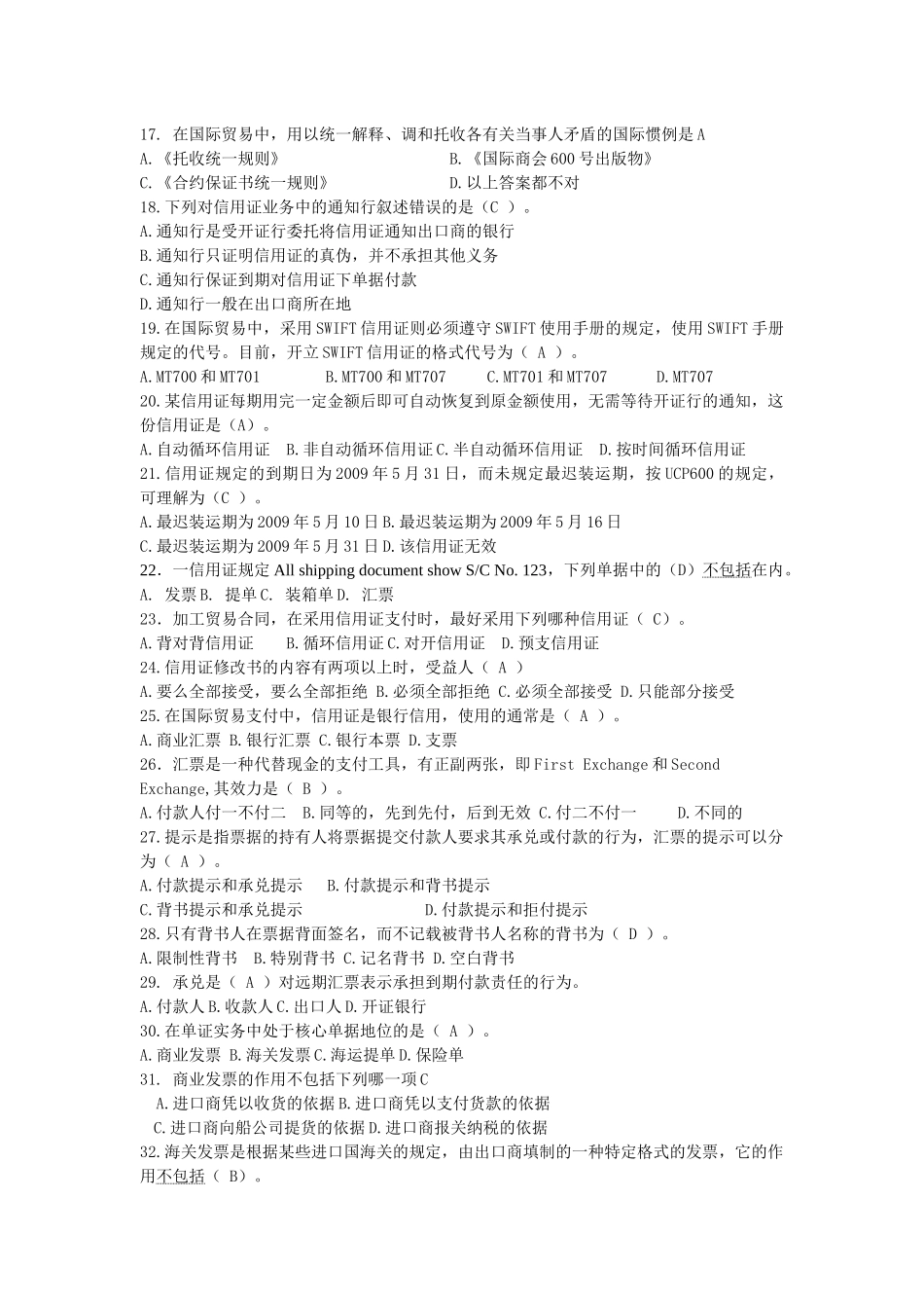 年10月应用本科国际贸易专业《制单结汇与报关实务》_第2页