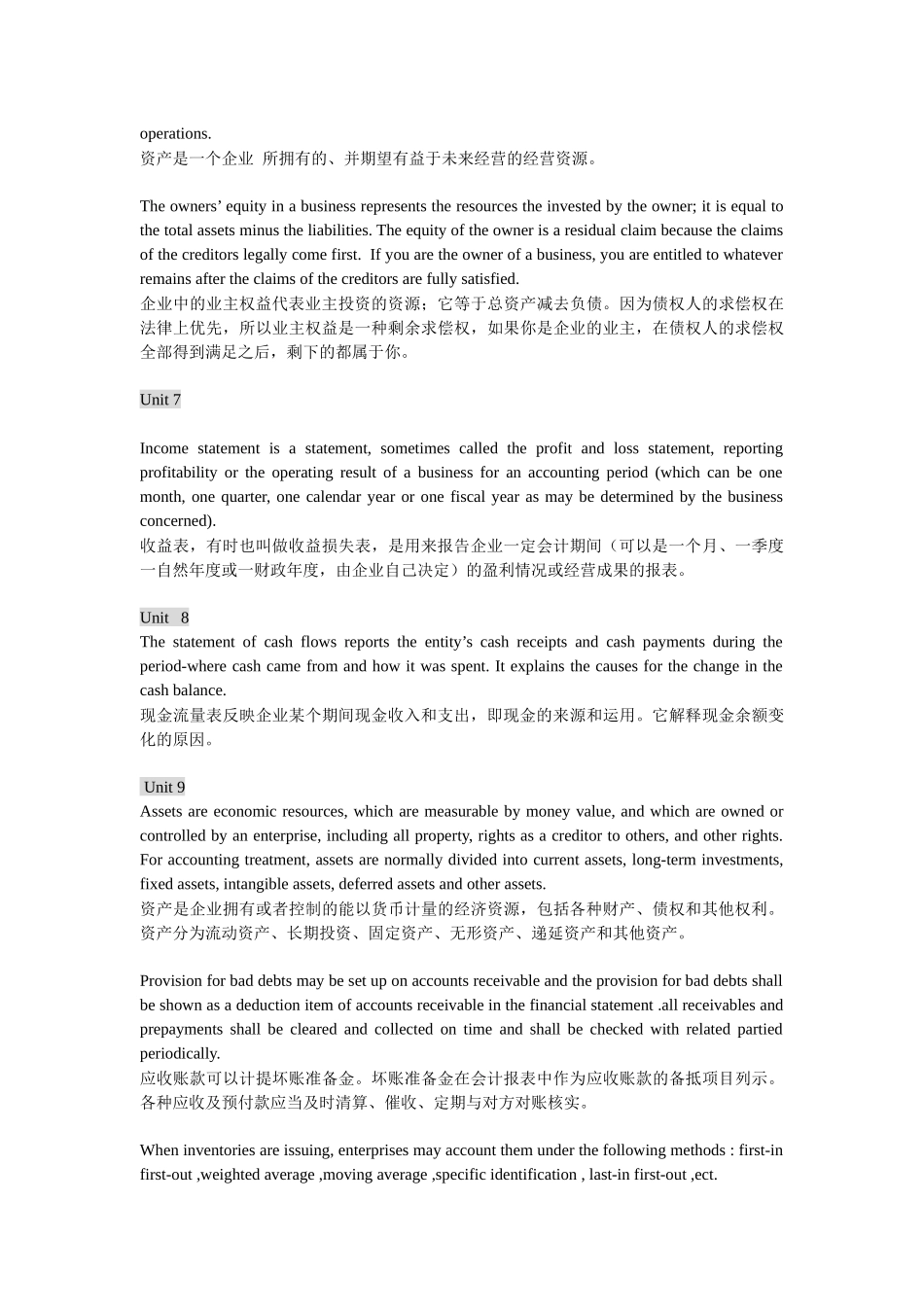 会计专业英语重点资料_第3页