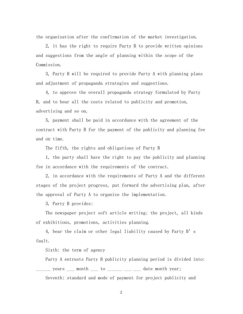 英文广告合同范本_第2页