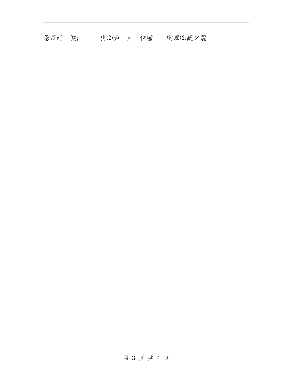 2024年度地税分局工作计划_第3页