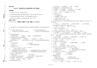 2024年一级保育员过关检测试卷A卷-附答案