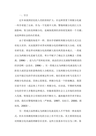 论世界经济走势