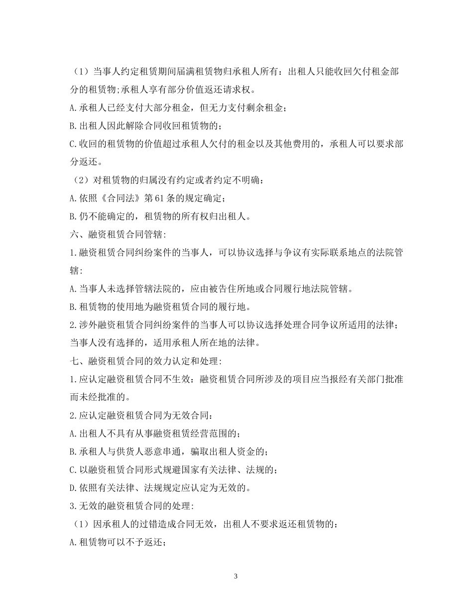 公司合同台账格式_第3页