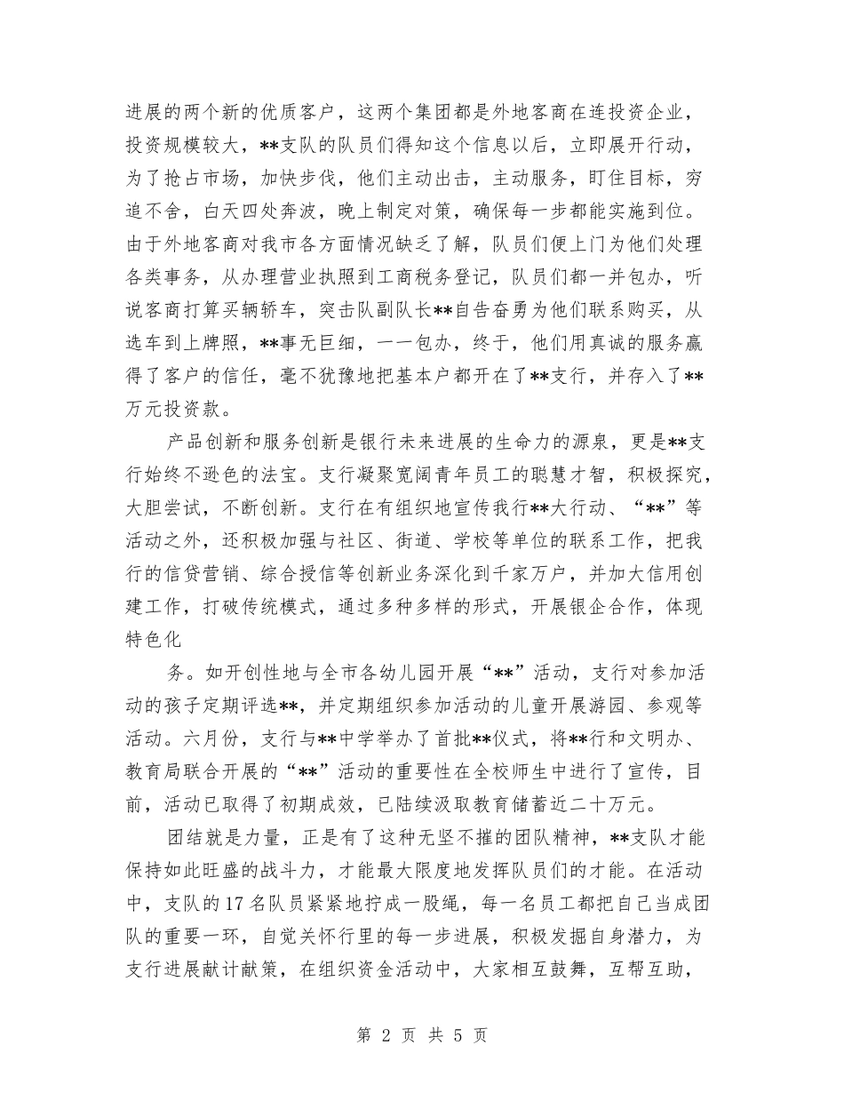 2024年劳动竞赛个人总结范文与2024年劳教系统财务人员年度工作总结范文汇编_第2页