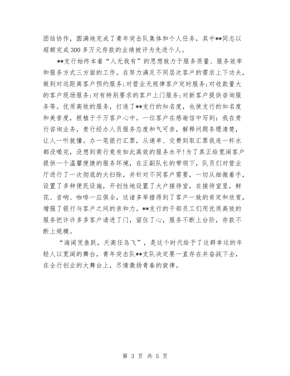 2024年劳动竞赛个人总结范文与2024年劳教系统财务人员年度工作总结范文汇编_第3页